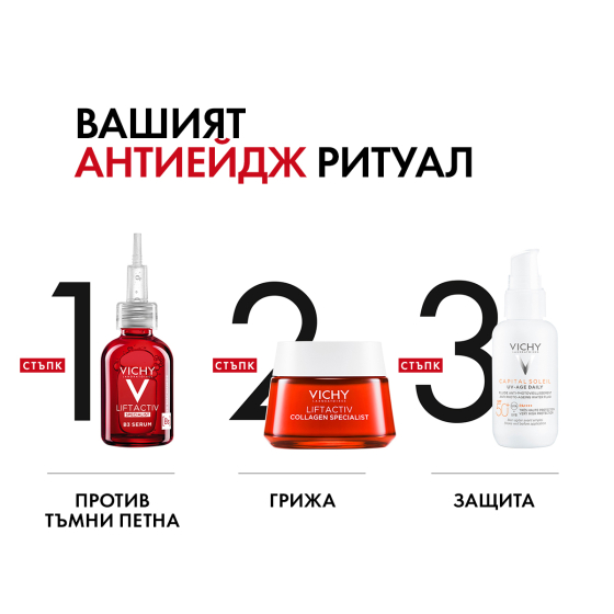 Vichy capital soleil uv-age SPF50+ тониран флуид против стареене 40 мл 795265