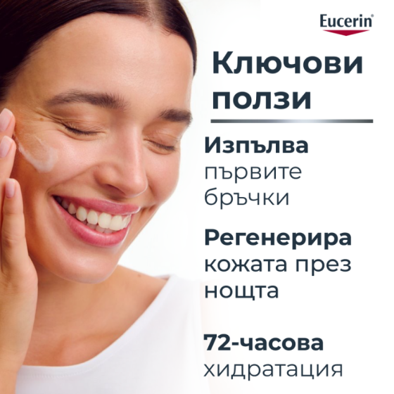 Eucerin Hyaluron-Filler ултралек нощен крем 50 мл