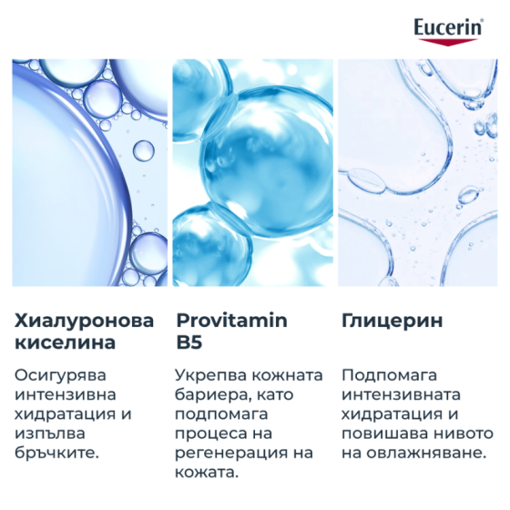 Eucerin Hyaluron-Filler ултралек нощен крем 50 мл