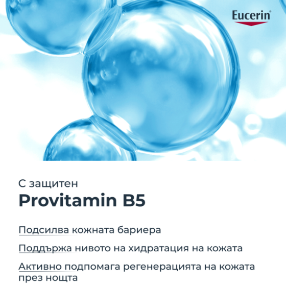 Eucerin Hyaluron-Filler ултралек нощен крем 50 мл