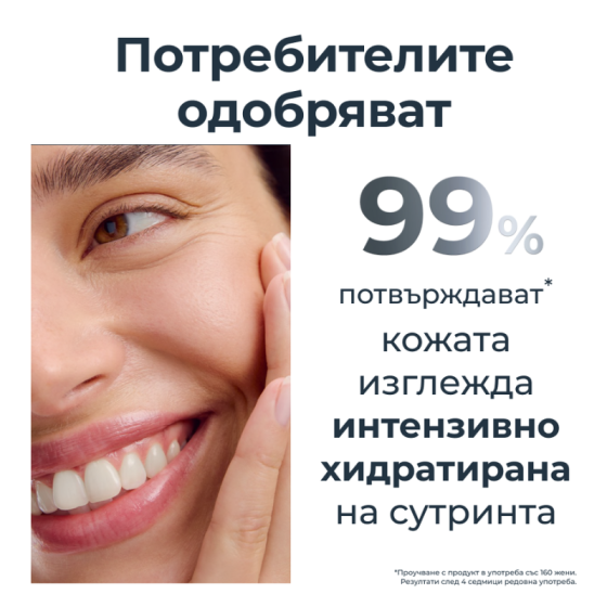 Eucerin Hyaluron-Filler ултралек нощен крем 50 мл