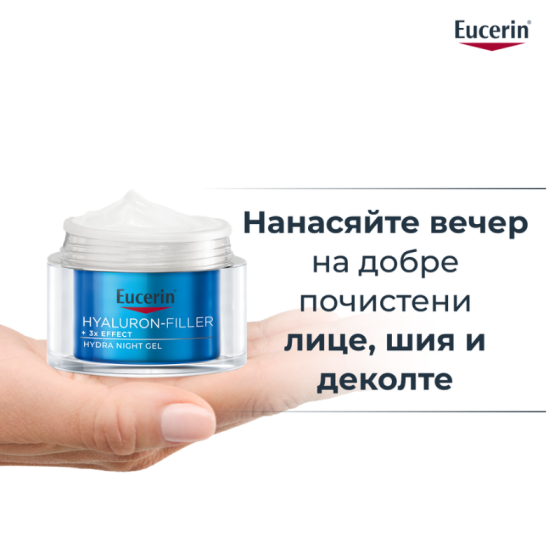 Eucerin Hyaluron-Filler ултралек нощен крем 50 мл