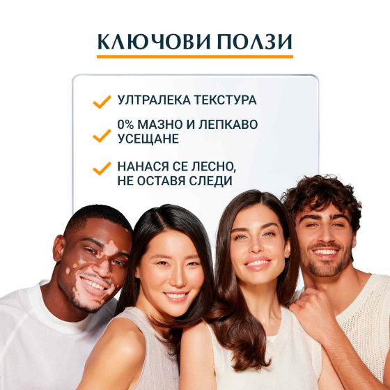 Eucerin Hydro Protect слънцезащитен флуид SPF 50+ 50 мл