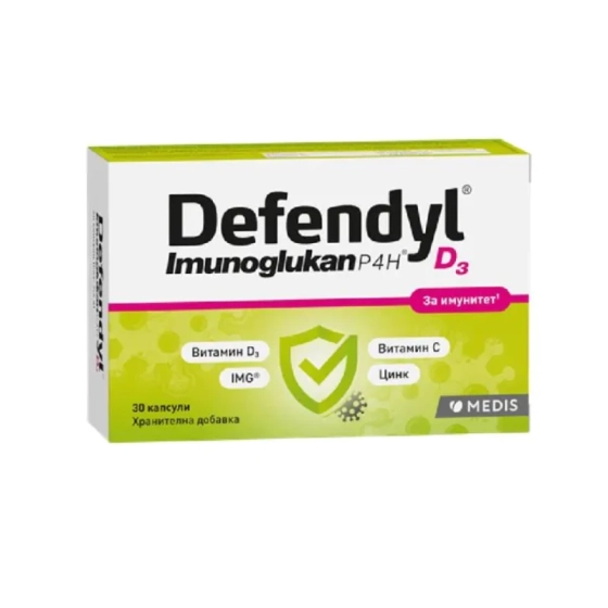 Дефендил-Имуноглюкан P4H D3 капсули за висок имунитет х30