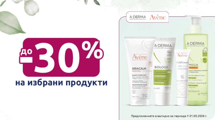 Avene, A-derma