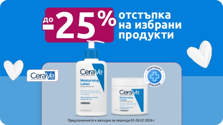 Cerave