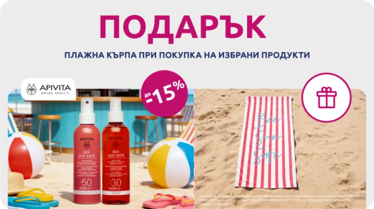 Апивита