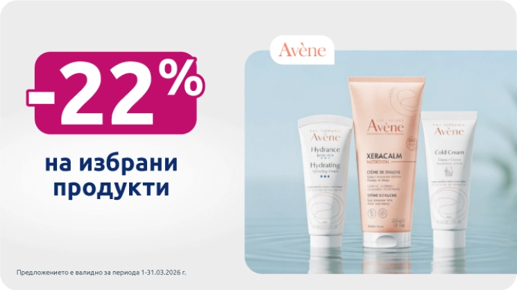 Avene
