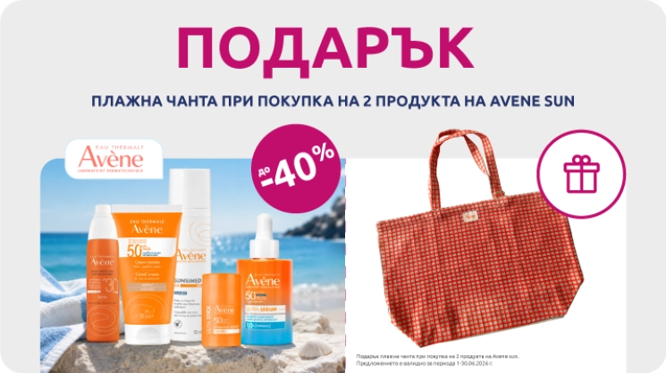 Avene Sun