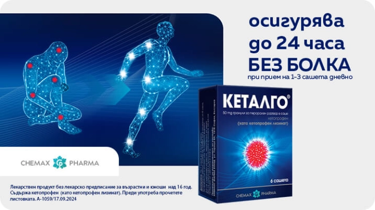 Ketalgo