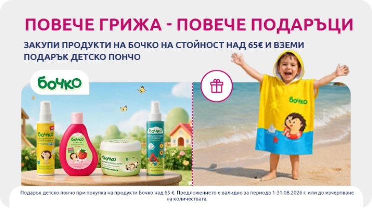 Бочко