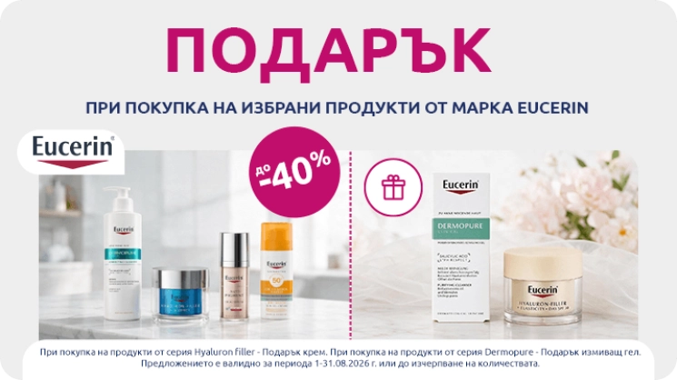 Eucerin