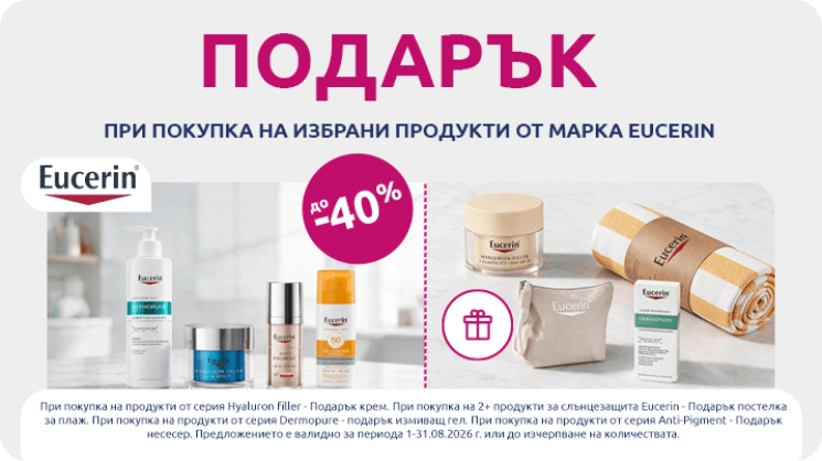 Eucerin