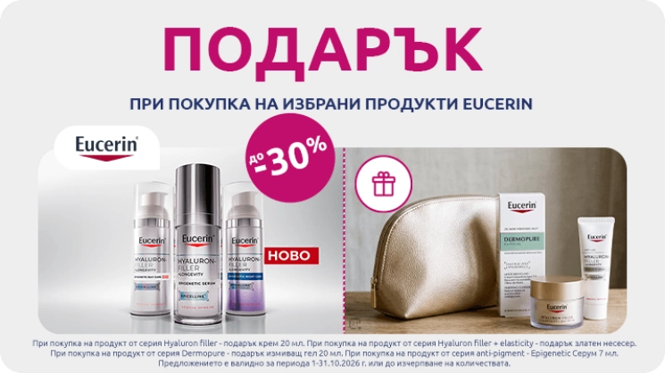 Eucerin