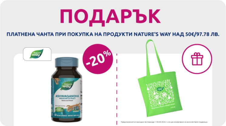 Nature's Way gift over 50