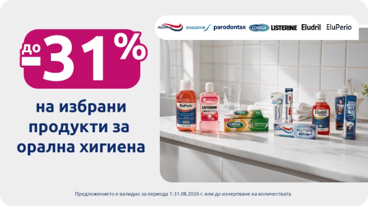 Орална хигиена