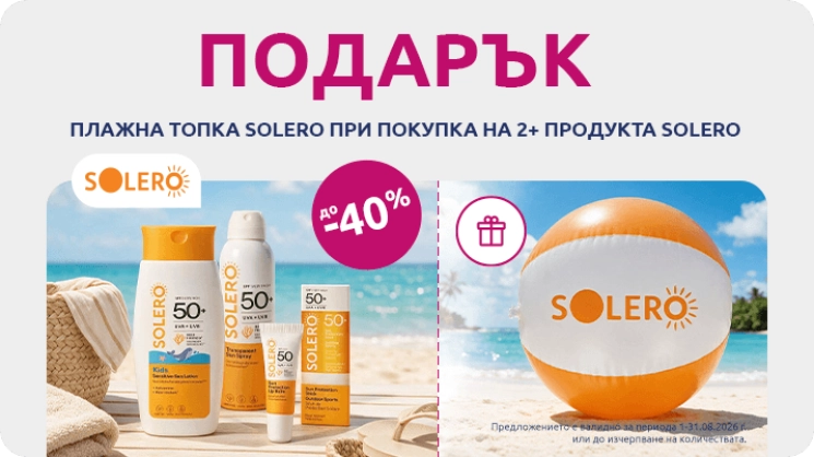 Solero