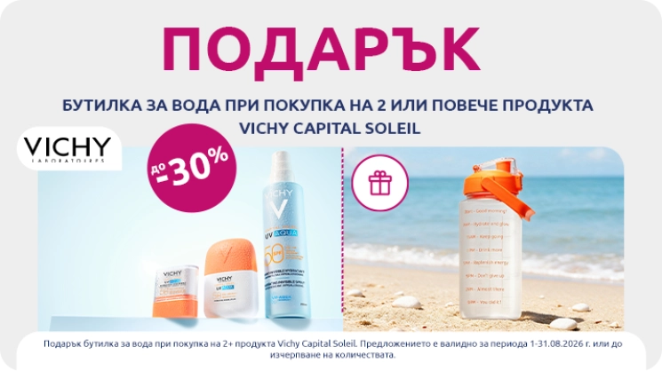 Vichy