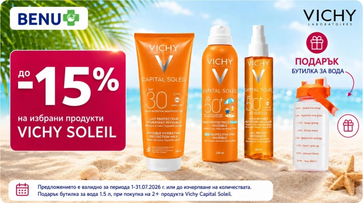 Vichy capital soley