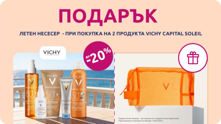 Vichy capital soley