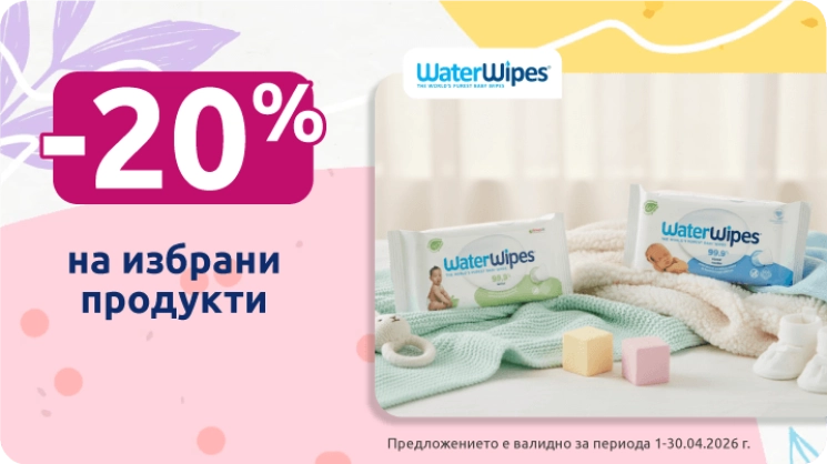 Waterwipes