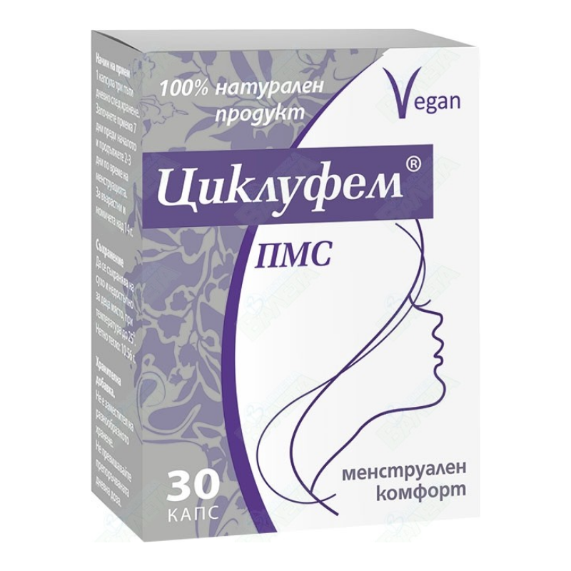 Циклуфем капсули при смущения на предменструален синдром х30