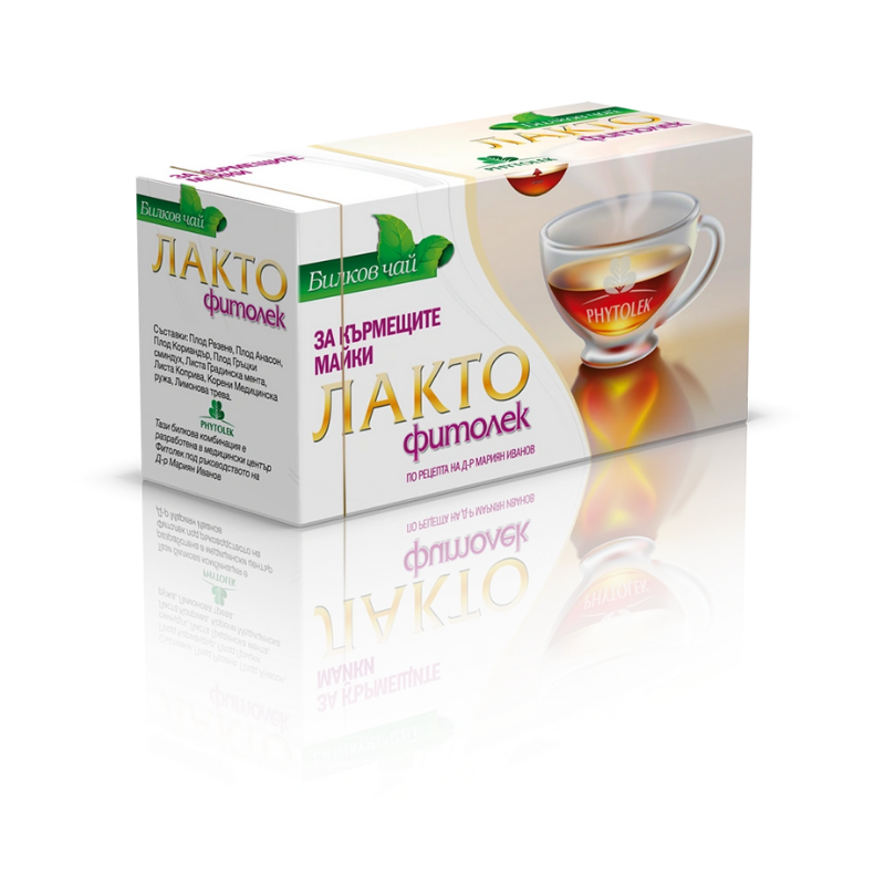 Чай лакто х20 Фитолек