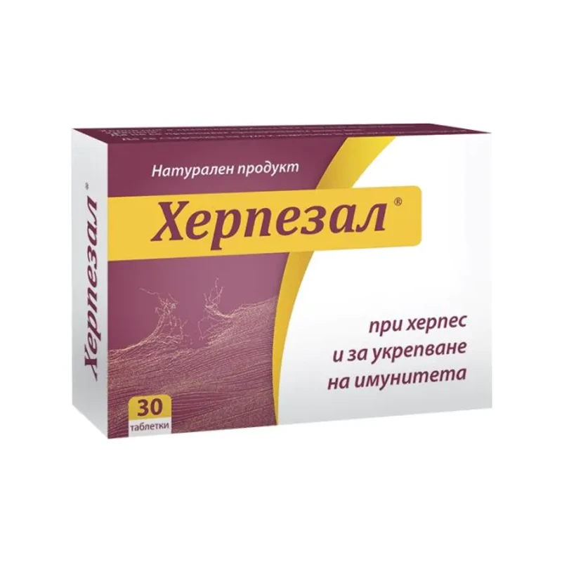 Херпезал при поява на херпес х30 таблетки Оnius Trade