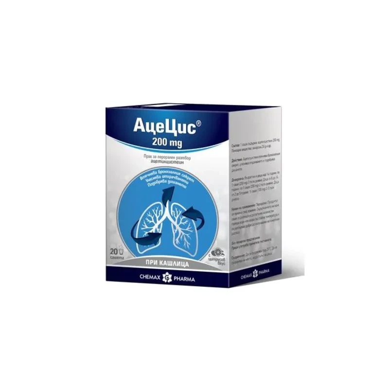 Ацецис сашета при кашлица 200мг х10