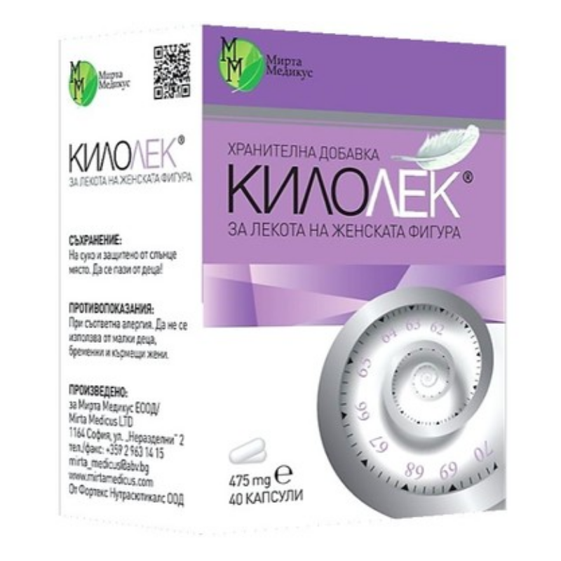 Килолек таблетки за отслабване 475мг х40