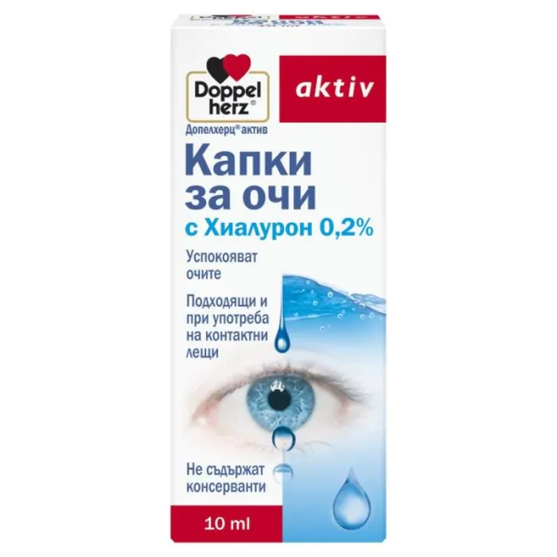 Doppelherz active капки за очи с хиалурон при сухота в очите 10мл