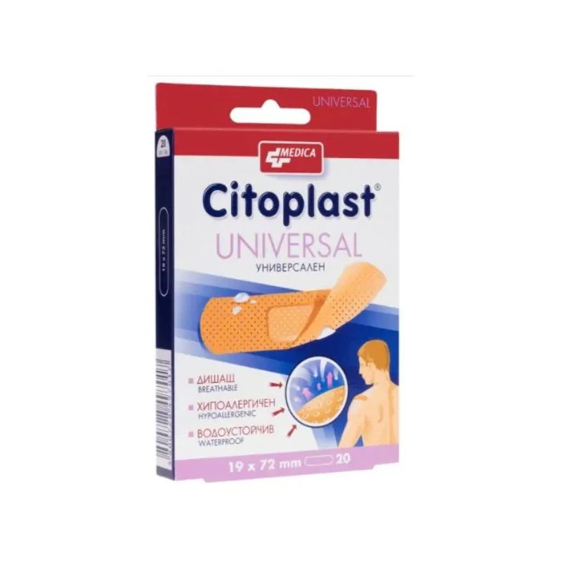 Citoplast universal 19мм/72мм х20 кутия