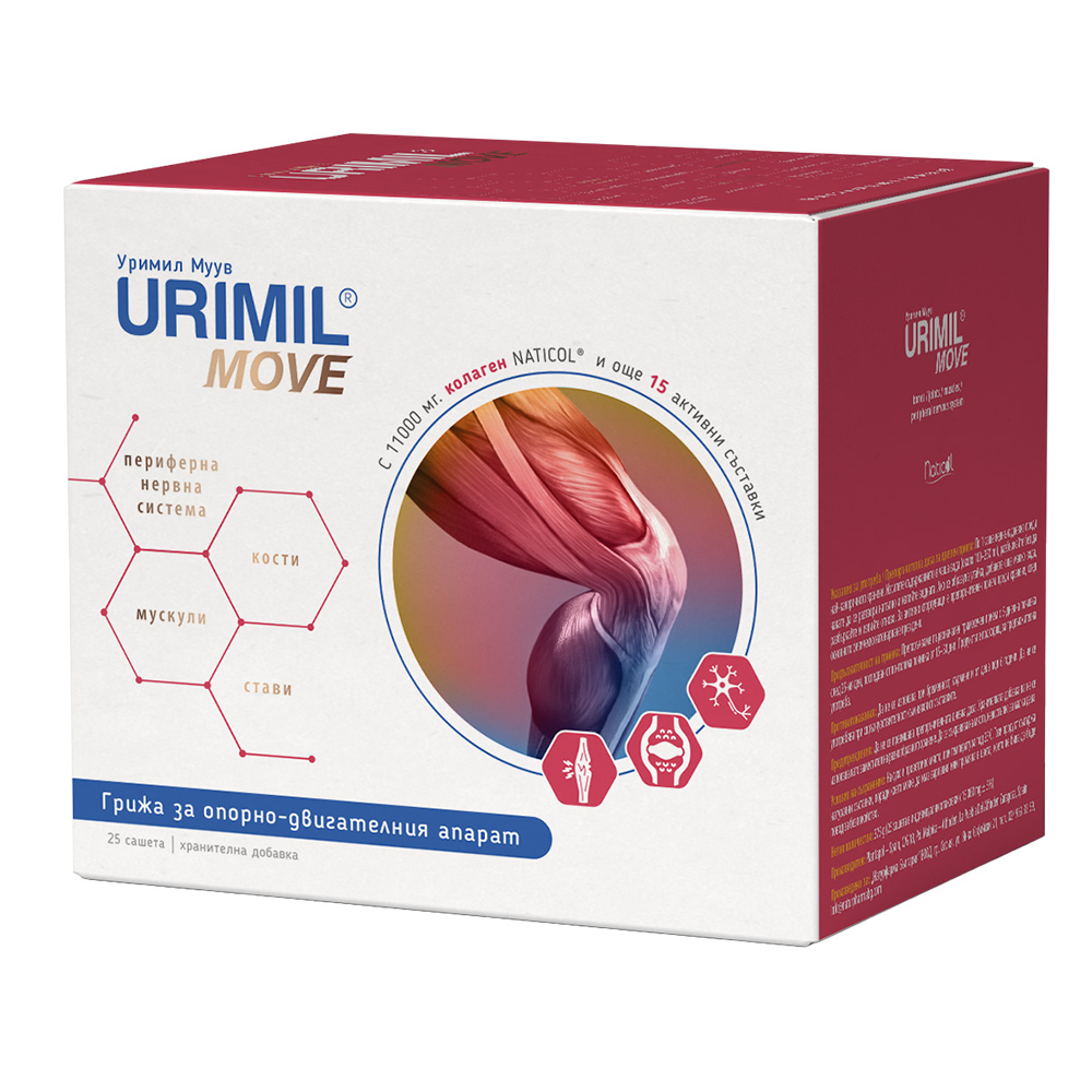 Urimil Move за здрави кости и стави сашета х 25 Годен до: 31.7.2026 г.