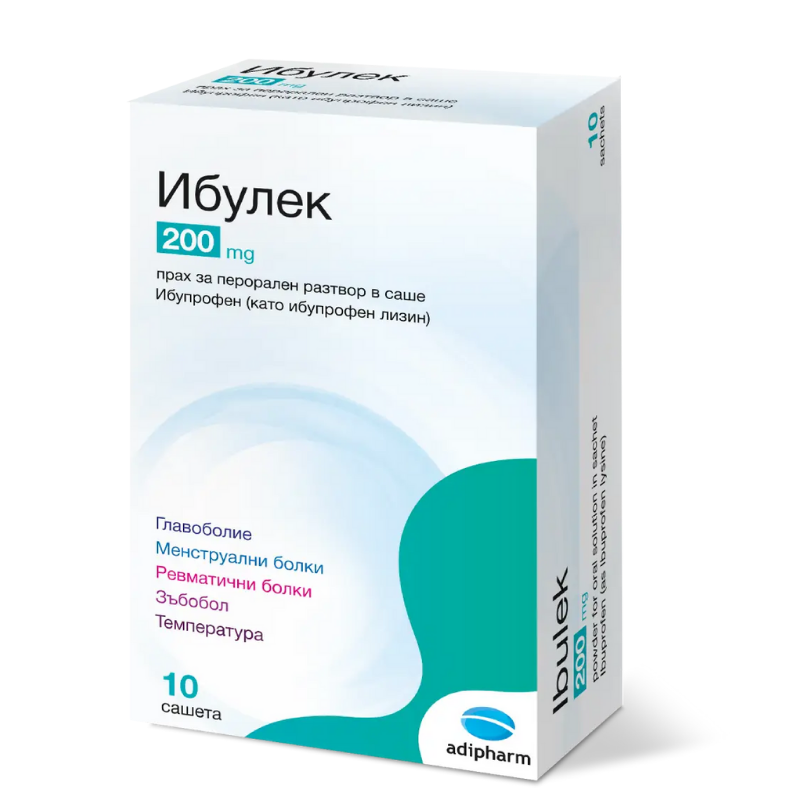 Ибулек 200 мг сашете при болка х 10