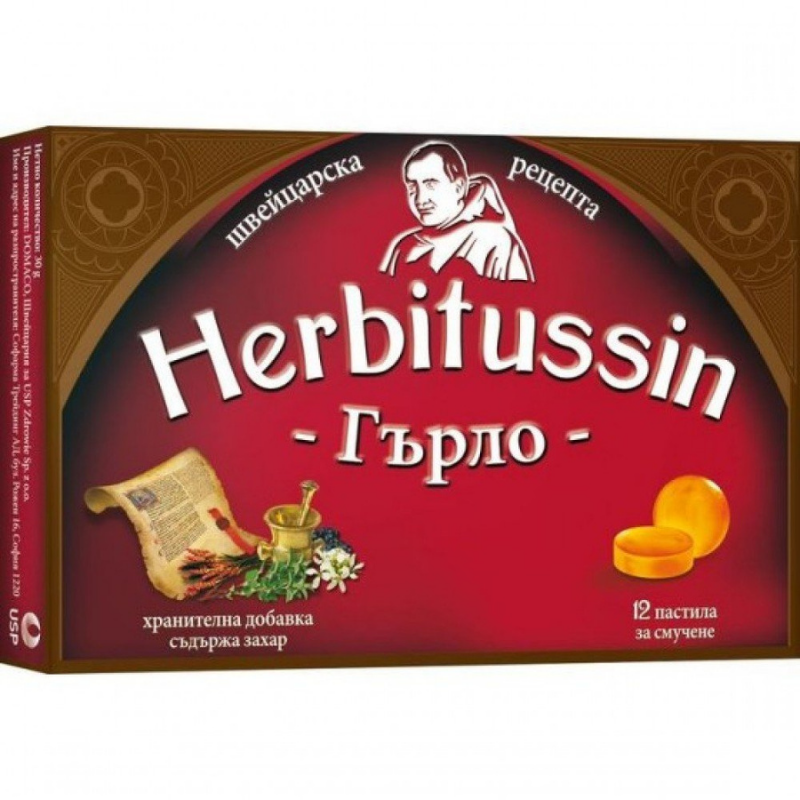 Herbitussin Гърло х12 пастили US Pharmacia
