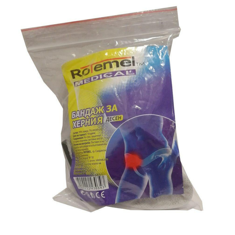 Rotemel Medical Колан за херния Десен 1 бр