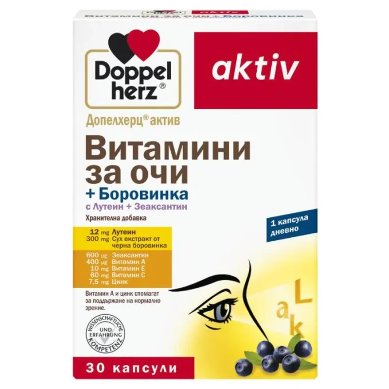 Doppelherz Витамини за очи + боровинка капсули х30