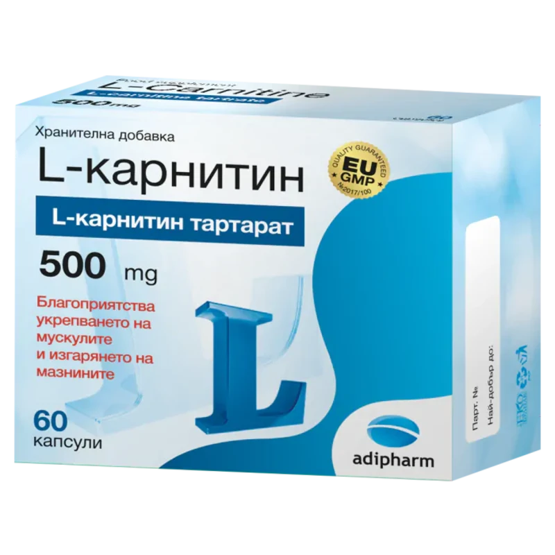 Л-карнитин капсули за отслабване 500мг х60 Adipharm