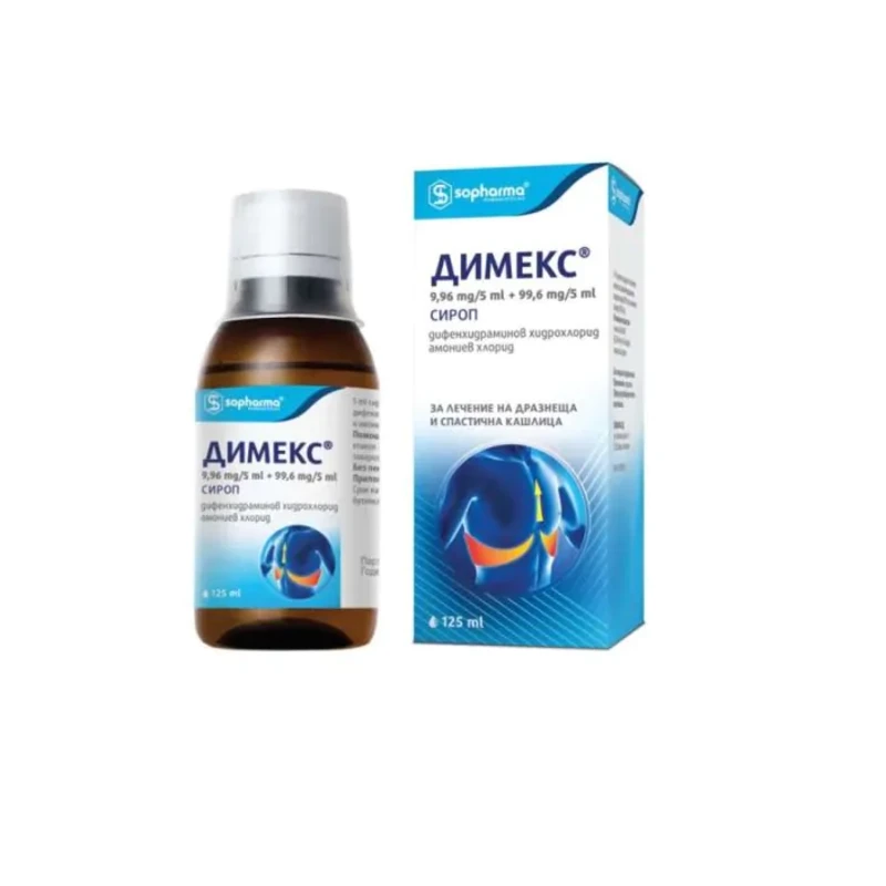 Димекс сироп за суха кашлица 125мл