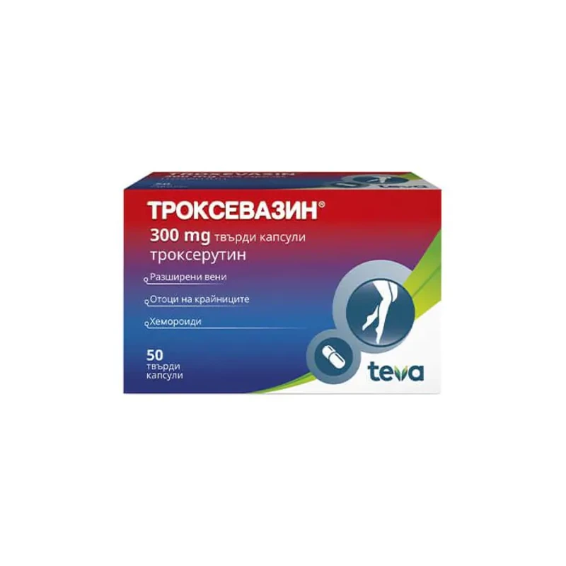 Троксевазин капсули при разширени вени, отоци и хронична венозна недостатъчност 300мг х50