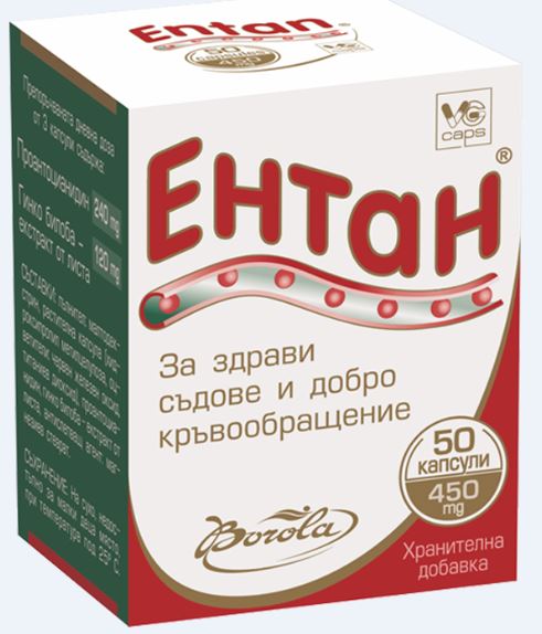 Ентан капсули за укрепване на кръвоносните съдове х50 Borola