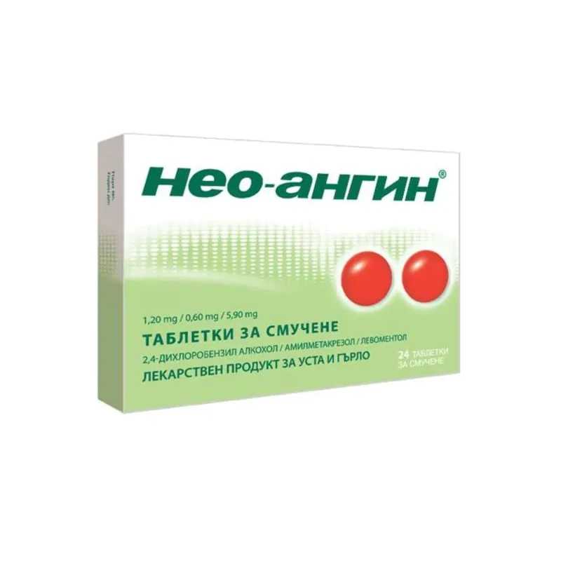Нео-ангин таблетки /със захар/ при възпалено гърло х24