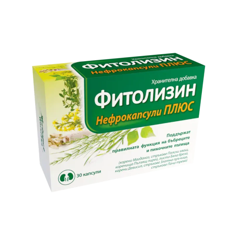 Фитолизин плюс капсули при камъни в бъбреците, уринарни инфекции и цистит х30