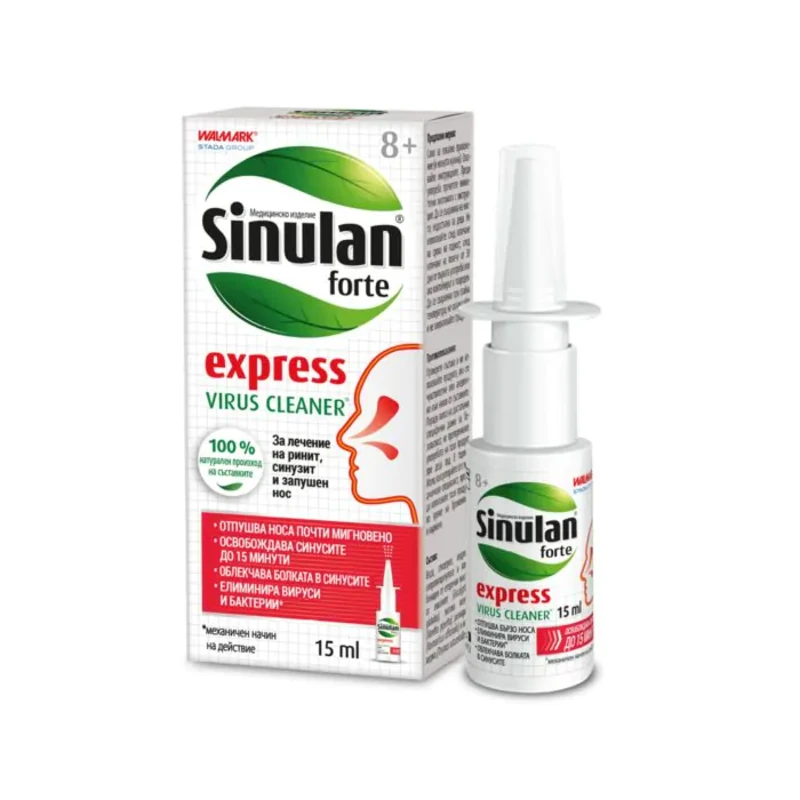 Синулан експрес форте спрей при запушен нос, ринит и синузит 15мл