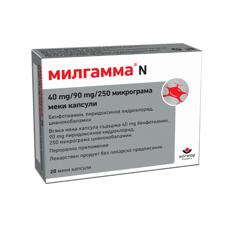Милгамма N 40 мг/90 мг/250 мкг 20 капсули