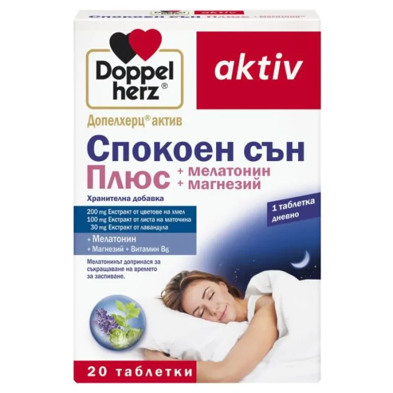 Doppelherz active Спокоен сън Плюс таблетки при безсъние х20