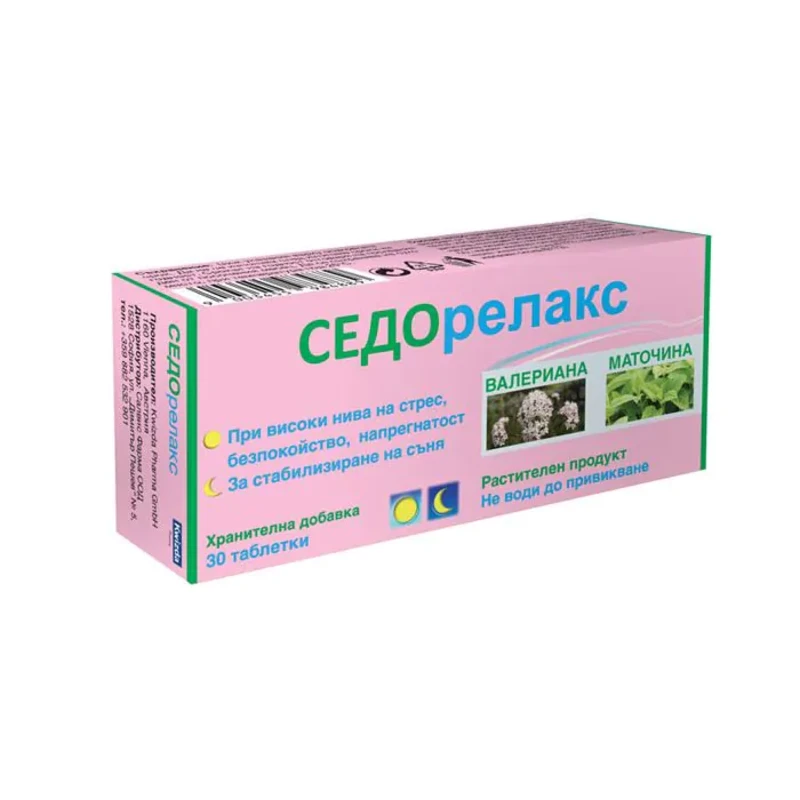 Седорелакс таблетки при безсъние, стрес и безпокойство х30