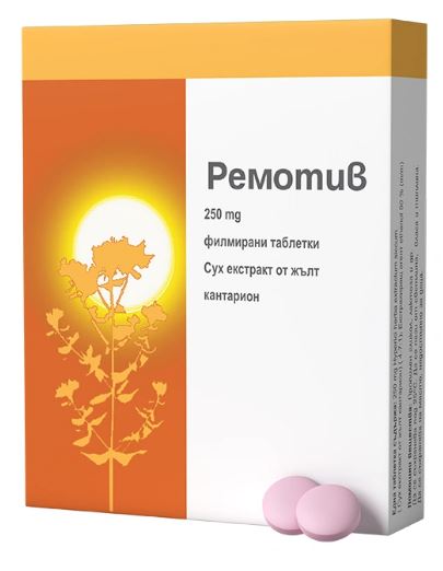 Ремотив таблетки при депресивни състояния 250мг х30