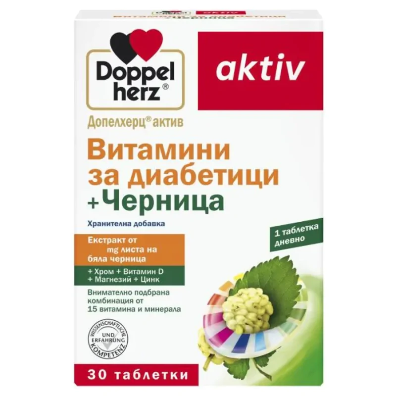Doppelherz Витамини за диабетици + черница таблетки х30
