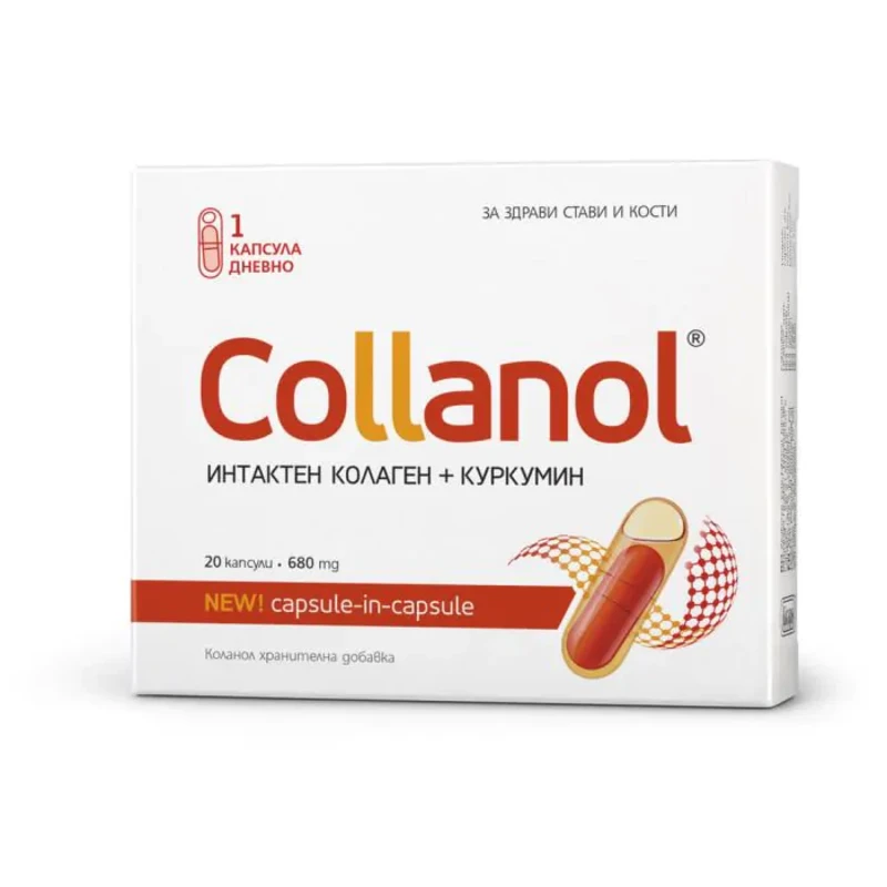 Collanol капсули за поддържане оптимално здраве на ставите, костите и хрущялите х20 Vitaslim Innove